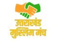 मूल निवास-भू कानून को लेकर उत्तराखंड मुस्लिम मंच (UMM) का ऐतिहासिक समर्थन, पढ़िए…