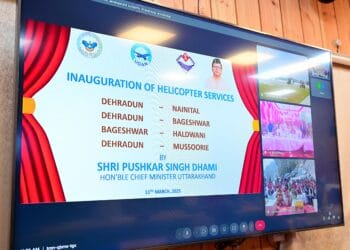 मुख्यमंत्री ने किया चार हेली सेवाओं का शुभारंभ