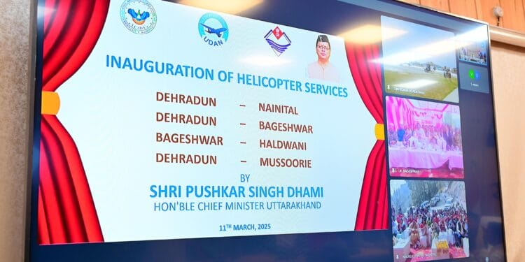 मुख्यमंत्री ने किया चार हेली सेवाओं का शुभारंभ