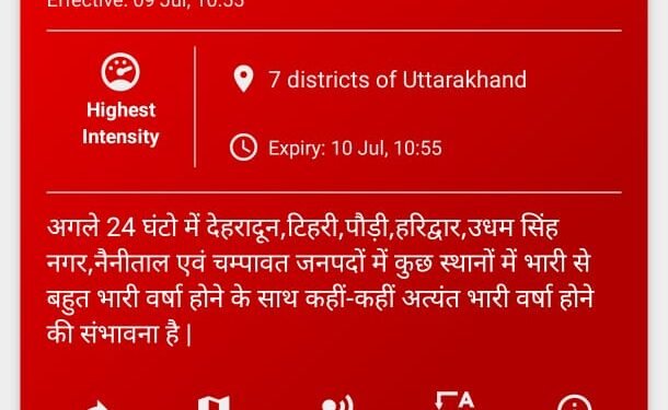 10 जुलाई 2026 को भी स्कूलों में अवकाश घोषित।Dm ने जारी किए आदेश।