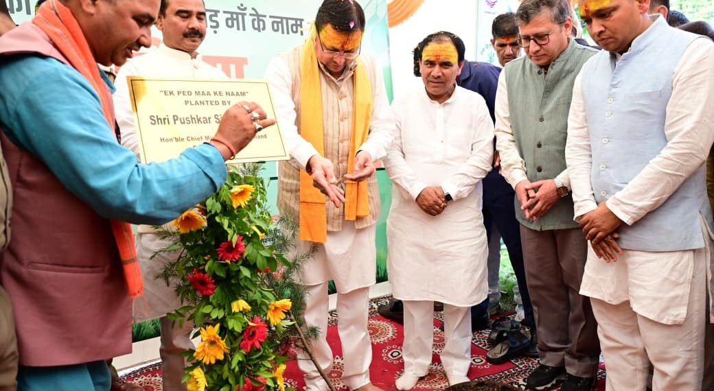 मुख्यमंत्री पुष्कर सिंह धामी ने हरेला पर्व पर किया राज्य स्तरीय पौधारोपण कार्यक्रम का शुभारंभ