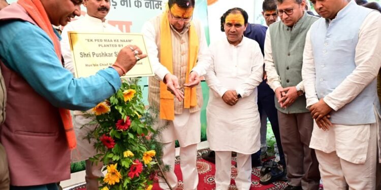 मुख्यमंत्री पुष्कर सिंह धामी ने हरेला पर्व पर किया राज्य स्तरीय पौधारोपण कार्यक्रम का शुभारंभ