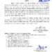 कक्षा 01 से 12 तक संचालित समस्त शैक्षणिक संस्थाओं और आंगनबाड़ी केन्द्रों में दिनांक 20.07.2026 को एक दिन का अवकाष घोषित.