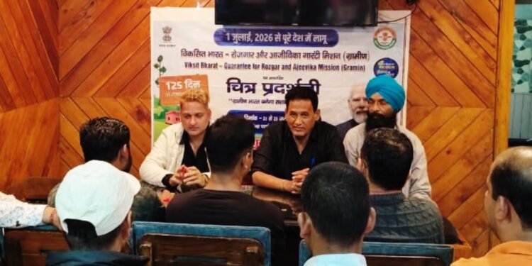चकराता में 21 से 23 जुलाई तक आयोजित होगा ‘विकसित भारत – गारंटी फॉर रोजगार एवं आजीविका मिशन (ग्रामीण)’ पर एकीकृत संचार एवं आउटरीच कार्यक्रम