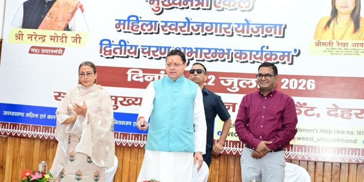 एकल महिलाओं को आत्मनिर्भर एवं सम्मानजनक जीवन उपलब्ध कराना राज्य सरकार की सर्वोच्च प्राथमिकता – मुख्यमंत्री