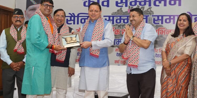 मुख्यमंत्री पुष्कर सिंह धामी ने विजय कारगिल दिवस पर वीर सैनिकों, पूर्व सैनिकों और वीरांगनाओं को किया सम्मानित