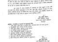 आज 05 अगस्त को स्कूल छुट्टी का आदेश