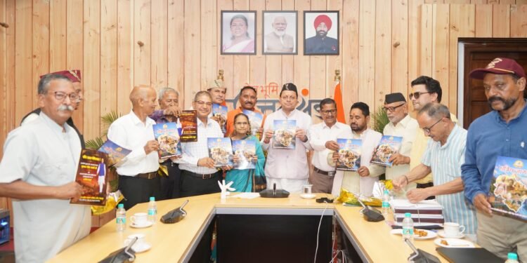 मुख्यमंत्री ने उत्तराखण्ड क्षत्रिय कल्याण समिति की वेबसाइट एवं क्षत्रिय जागरण स्मारिका का किया विमोचन