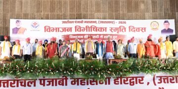 मुख्यमंत्री ने विभाजन विभीषिका स्मृति दिवस पर शहीदों को किया नमन।