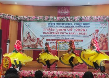 केन्द्रीय विद्यालय संगठन, देहरादून संभाग द्वारा राष्ट्रीय एकता पर्व – एक भारत श्रेष्ठ भारत /कला उत्सव – क्षेत्रीय स्तरीय प्रतियोगिता 2026 का आयोजन