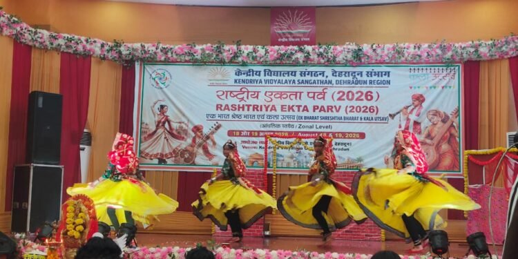 केन्द्रीय विद्यालय संगठन, देहरादून संभाग द्वारा राष्ट्रीय एकता पर्व – एक भारत श्रेष्ठ भारत /कला उत्सव – क्षेत्रीय स्तरीय प्रतियोगिता 2026 का आयोजन