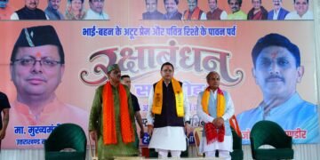 रक्षाबंधन पर मातृशक्ति के सम्मान और सशक्तिकरण का मुख्यमंत्री धामी ने दोहराया संकल्प