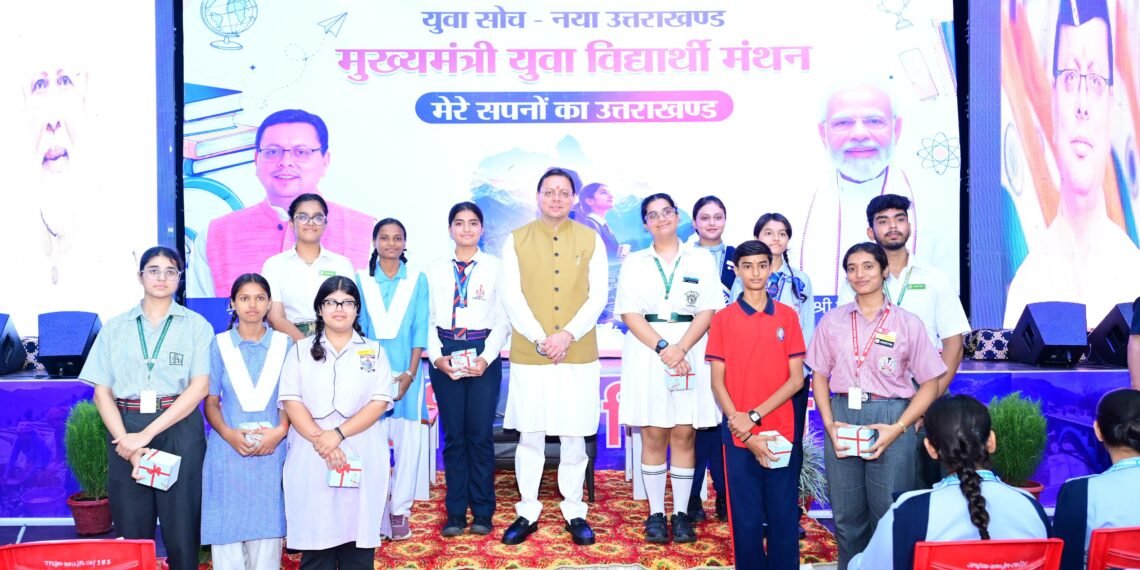 मुख्यमंत्री पुष्कर सिंह धामी ने मेरे सपनों का उत्तराखंड पर विद्यार्थियों से किया संवाद।