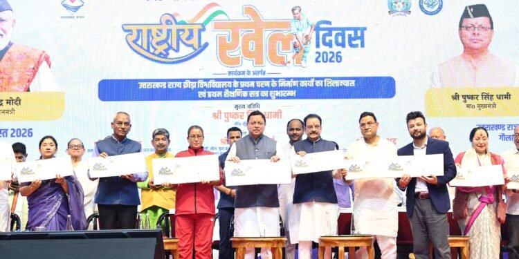 मुख्यमंत्री  पुष्कर सिंह धामी ने राष्ट्रीय खेल दिवस पर उत्तराखण्ड राज्य क्रीड़ा विश्वविद्यालय के प्रथम चरण के निर्माण कार्यों का किया शिलान्यास