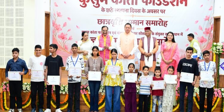 मुख्यमंत्री ने ‘ज्ञान गंगा सम्मान समारोह’ में शिक्षकों को किया सम्मानित, मेधावी विद्यार्थियों को प्रदान की छात्रवृत्ति