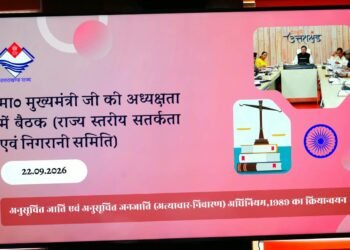 अत्याचार से प्रभावित प्रत्येक व्यक्ति को समय पर न्याय, सुरक्षा और सम्मान मिले – मुख्यमंत्री