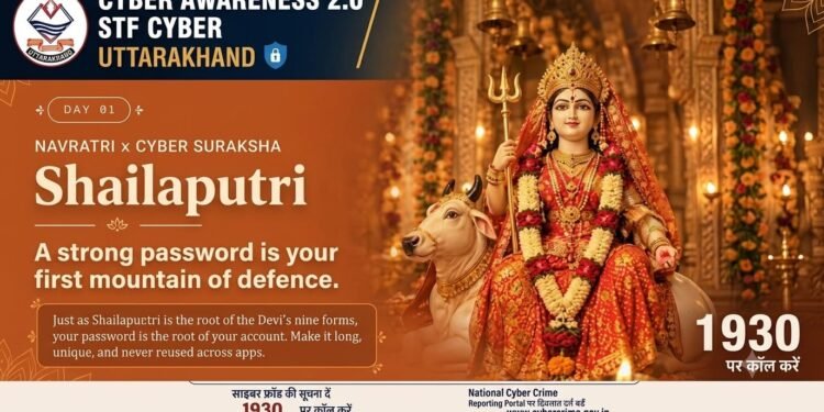 त्यौहारी सीज़न शुरू: Cyber crime से बचने के लिए इन बातों का रखें ख्याल