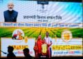 प्रधानमंत्री ने जारी की पीएम किसान सम्मान निधि की 24वीं किस्त, मुख्यमंत्री ने देहरादून में आयोजित कार्यक्रम में किया प्रतिभाग