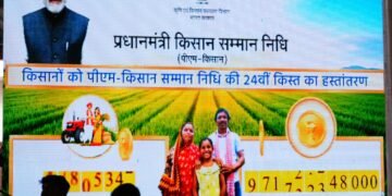 प्रधानमंत्री ने जारी की पीएम किसान सम्मान निधि की 24वीं किस्त, मुख्यमंत्री ने देहरादून में आयोजित कार्यक्रम में किया प्रतिभाग
