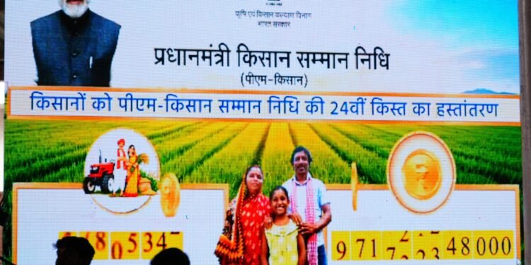 प्रधानमंत्री ने जारी की पीएम किसान सम्मान निधि की 24वीं किस्त, मुख्यमंत्री ने देहरादून में आयोजित कार्यक्रम में किया प्रतिभाग