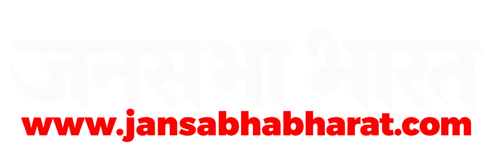 JANSABHABHARAT